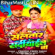 Dala Na Rang Ho Salvar Sardiyal Bate