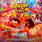 Dale Khatir Devarwa Ready Ba (Hit Matter).mp3