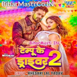 Dale Raat Bhar Driver Mor Bhatar Chahi (Hit Matter)
