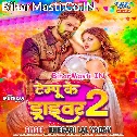 Dale Raat Bhar Driver Mor Bhatar Chahi (Hit Matter)