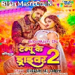 Dale Raat Bhar Driver Mor Bhatar Chahi (Hit Matter).mp3