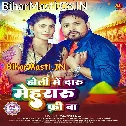 Dalela Rang Mehararu Free Ba