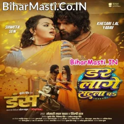 Dar Lage Satla Par Hate Ke Man Na Karela (Hit Matter)
