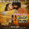 Dar Lage Satla Par Hate Ke Man Na Karela (Hit Matter)