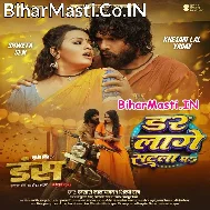 Dar Lage Satla Par Hate Ke Man Na Karela (Hit Matter)