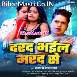 Darad Bhail Marad Se