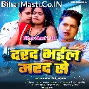 Darad Bhail Marad Se