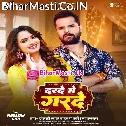 Darade Me Garde Kaila Ho (Hit Matter)