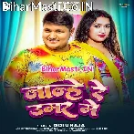 Daradiya Jani Dihi Raja Nanhe Umar Me.mp3