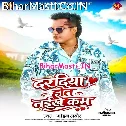 Daradiya Kahe Ram Ji Hot Naikhe Kam