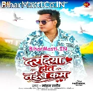 Daradiya Kahe Ram Ji Hot Naikhe Kam