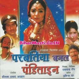 Darogaji Ho Hamre Kothariya Me
