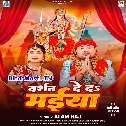 Darshanwa Aaj De Da Mori Maiya