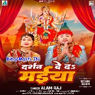 Darshanwa Aaj De Da Mori Maiya