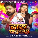 Daru Chalu Kara