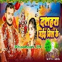 Dasahara Jaiha Bita Ke Chunari Lale Chadha Ke
