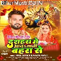 Dasahara Me Aawatani Bahara Se