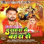 Dasahara Me Aawatani Bahara Se.mp3