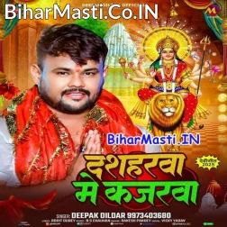 Dasaharwa Me Kajarwa Lagake Aiha Ae Sona