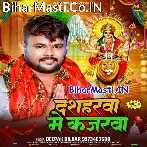 Dasaharwa Me Kajarwa Lagake Aiha Ae Sona.mp3
