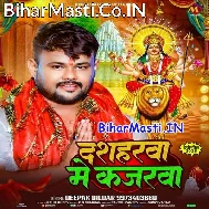 Dasaharwa Me Kajarwa Lagake Aiha Ae Sona