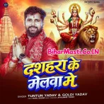 Dashahara Ke Melwa Me.mp3