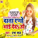 Data Ago Bhai De Da Ho Rakhi La Kalai De Da Ho