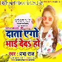 Data Ago Bhai De Da Ho Rakhi La Kalai De Da Ho
