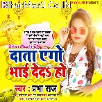 Data Ago Bhai De Da Ho Rakhi La Kalai De Da Ho.mp3