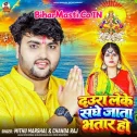 Daura Leke Sanghe Jata Bhatar Ho