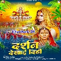 Daura Uthai Ae Balam Ji Hali Hali Chali Chhathi Ghaat