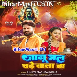 Daurat Chala Janu Ab Jal Chadhe Wala Ba