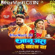 Daurat Chala Janu Ab Jal Chadhe Wala Ba