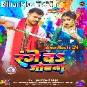 De Da Aashirvad Me Range Ke Apan Jobana
