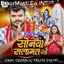 De Da Aashisiya Ae Baba Sonwa Salamat Rahe