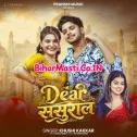 Sasuro Me Chahi Saasu Naihare Ke Feelwa