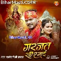 Dedi Aashirvad Raur Baghwa Jaisan Garjat Rahi Ae Maai