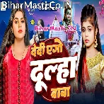 Dedi Ago Man Jog Dulha Baba.mp3