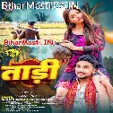 Dehat Hau Ge Chhauri Pilaibau Taad Wala Tadi