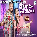 Dehiya Feru Nasaye Ke Ba