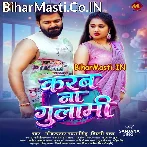 Deke Dahej Aail Bani Ho Tohar Karab Na Gulami (Hit Matter).mp3