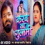 Deke Dahej Aail Bani Ho Tohar Karab Na Gulami Video Song (1080p HD).mp4