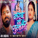 Deke Dahej Aail Bani Ho Tohar Karab Na Gulami Video Song (1080p HD)