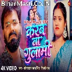 Deke Dahej Aail Bani Ho Tohar Karab Na Gulami Video Song (1080p HD).mp4