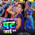 Deke Devare Ke Dil Hum Pat Jaai Ka.mp3