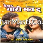 Dekh Gari Mat Da.mp3