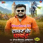 Dekh Leni Power Ab Tower Se Utara Rani