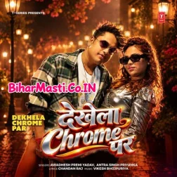 Dekhela Chrome Par