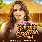 Desi Pike English Bole.mp3
