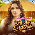 Desi Pike English Bole
